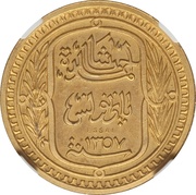 100 Francs - Ahmad II Bronze-gilt Essai obverse image