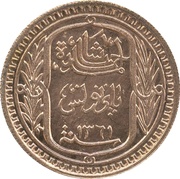 100 Francs - Ahmad II obverse image