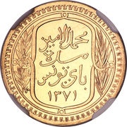 100 Francs - Muhammad VIII obverse image