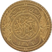 100 Francs - Muhammad VIII obverse image