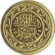 50 Millièmes non-magnetic obverse image