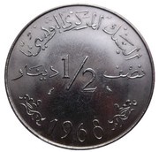 ½ Dinar, Tunisia, 1968 reverse image