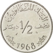 ½ Dinar Essai, Tunisia, 1968 reverse image
