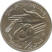 ½ Dinar FAO; Essai, Tunisia, 1976 reverse image