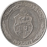 ½ Dinar obverse image