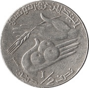 ½ Dinar, Tunisia, 1996-2013 reverse image