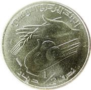 ½ Dinar, Tunisia, 2021 reverse image