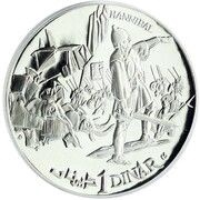 1 Dinar Hannibal, Tunisia, 1969 reverse image