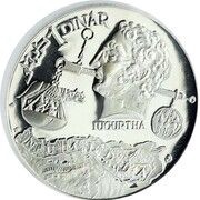 1 Dinar Jugurtha, Tunisia, 1969 reverse image