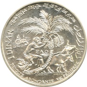 1 Dinar FAO, Tunisia, 1970 reverse image