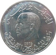 1 Dinar FAO; Essai obverse image