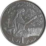 1 Dinar Habib Bourguiba reverse image