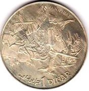1 Dinar Hannibal, Tunisia, 1979 reverse image