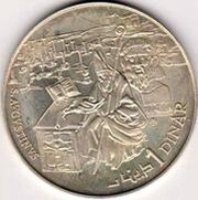 1 Dinar S. Augistinus, Tunisia, 1979 reverse image