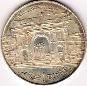 1 Dinar Sbeitla-Sufetula, Tunisia, 1979 reverse image