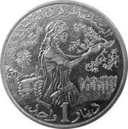 1 Dinar, Tunisia, 2020 reverse image