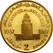 2 Dinars Republic 10th Anniversary reverse image