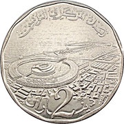 2 Dinars, Tunisia, 2013 reverse image
