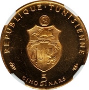 5 Dinars French legend; without flags reverse image