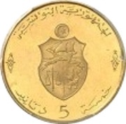5 Dinars Arabic legend; without flags reverse image