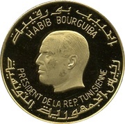 5 Dinars Republic 10th Anniversary obverse image