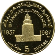 5 Dinars Republic 10th Anniversary reverse image