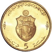 5 Dinars Arabic legend reverse image