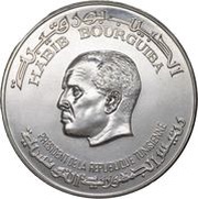 5 Dinars Independence 20th Anniversary obverse image