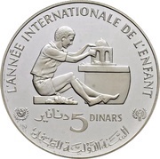 5 Dinars International Year of the Child; Piedfort, Tunisia, 1982 reverse image