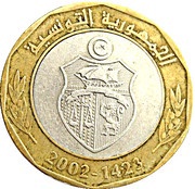 5 Dinars Habib Bourguiba; plain stars obverse image