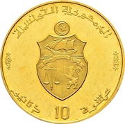 10 Dinars Arabic legend; without flags, Tunisia, 1963-1965 reverse image