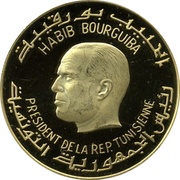 10 Dinars Republic 10th Anniversary obverse image