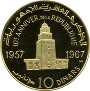 10 Dinars Republic 10th Anniversary, Tunisia, 1967 reverse image