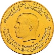 10 Dinars Victory and Return of Bourguiba 20th Anniversary obverse image