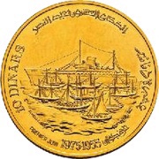 10 Dinars Victory and Return of Bourguiba 20th Anniversary, Tunisia, 1975 reverse image