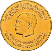 10 Dinars Independence 20th Anniversary obverse image