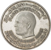 10 Dinars Central Bank 20th Anniversary, Sadiki College obverse image