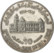 10 Dinars Central Bank 20th Anniversary, Sadiki College, Tunisia, 1978 reverse image