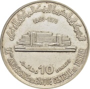 10 Dinars Central Bank 20th Anniversary, Tunisia, 1978 reverse image