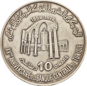 10 Dinars Central Bank 20th Anniversary, Al Zaytuna Mosque, Tunisia, 1978 reverse image
