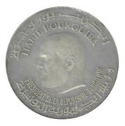 10 Dinars Central Bank 25th Anniversary, Nabeul Branch obverse image