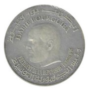 10 Dinars Central Bank 25th Anniversary, Sfax Branch obverse image