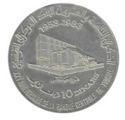 10 Dinars Central Bank 25th Anniversary, Sfax Branch, Tunisia, 1983 reverse image