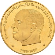 10 Dinars Republic 25th Anniversary; Arabic legend obverse image