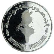 10 Dinars Central Bank 30th Anniversary, Kasserine Branch obverse image