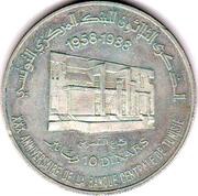 10 Dinars Central Bank 30th Anniversary, Kasserine Branch, Tunisia, 1988 reverse image