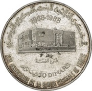 10 Dinars Central Bank 30th Anniversary, Gafsa Branch, Tunisia, 1988 reverse image