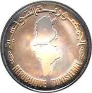10 Dinars Central Bank 30th Anniversary, Kairouan Branch obverse image