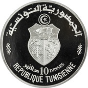 10 Dinars 1987 Coup d'état 9th Anniversary obverse image