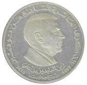 10 Dinars 1987 Coup d'état 10th Anniversary; Arabic legend reverse image